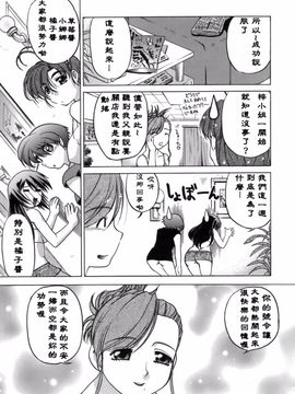 [島本晴海] 苺☆TIME_ric188