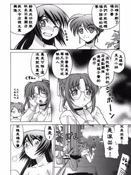 [島本晴海] 苺☆TIME_ric189