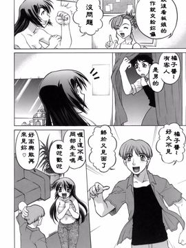 [島本晴海] 苺☆TIME_ric195