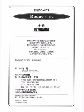 [冬長] ROUGE_184