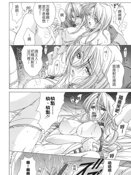 [東雲舞樹] PAST PRINCESS_136