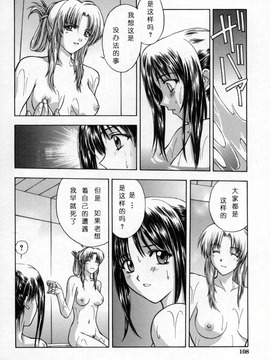 [北原 亜希] 悪桜_113