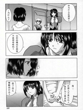 [北原 亜希] 悪桜_162