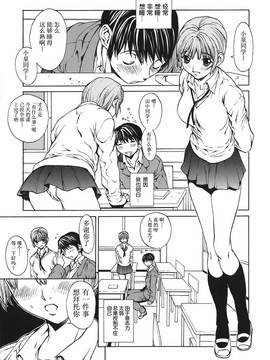 [OKAWARI] 恋愛隷属_008