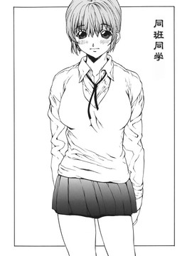 [OKAWARI] 恋愛隷属_009