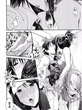 [幾夜大黒堂] シたい！着せたい!? 脱がせたい!!_011