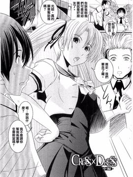 [幾夜大黒堂] シたい！着せたい!? 脱がせたい!!_021