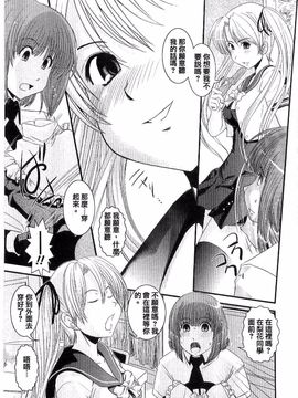 [幾夜大黒堂] シたい！着せたい!? 脱がせたい!!_024