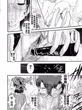[幾夜大黒堂] シたい！着せたい!? 脱がせたい!!_057