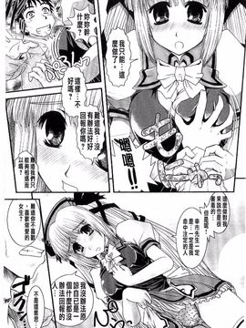 [幾夜大黒堂] シたい！着せたい!? 脱がせたい!!_104