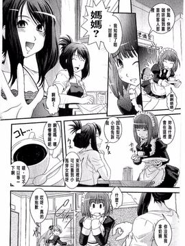 [幾夜大黒堂] シたい！着せたい!? 脱がせたい!!_181