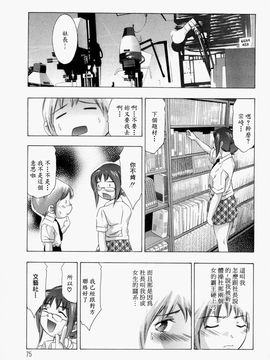[鬼窪浩久] 飢えた皮膚_074