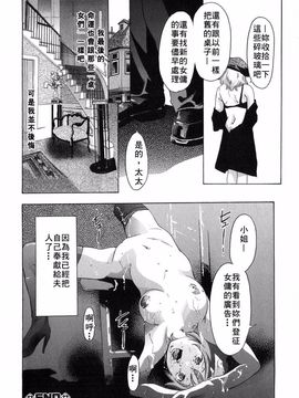 [鬼窪浩久] 内なる声_069