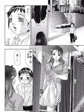 [鬼窪浩久] 内なる声_075