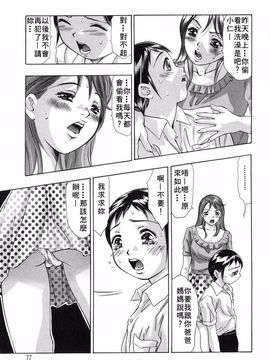 [鬼窪浩久] 内なる声_076