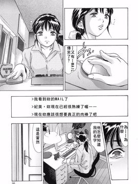 [鬼窪浩久] 内なる声_098