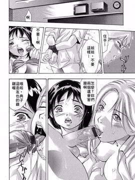 [鬼窪浩久] 内なる声_159