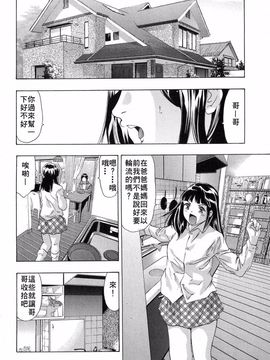[鬼窪浩久] 内なる声_173