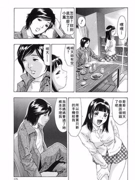 [鬼窪浩久] 内なる声_174