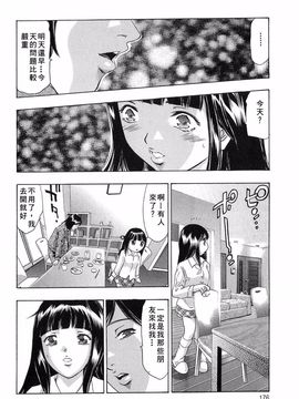 [鬼窪浩久] 内なる声_175