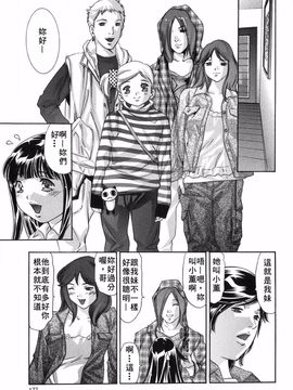 [鬼窪浩久] 内なる声_176