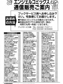 [鬼窪浩久] 内なる声_192