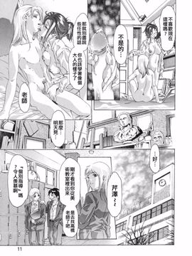 [鬼窪浩久] 嗜好の悦楽_009