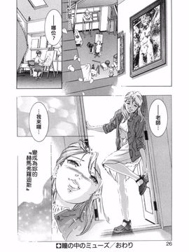 [鬼窪浩久] 嗜好の悦楽_024
