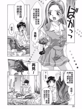 [鬼窪浩久] 嗜好の悦楽_026