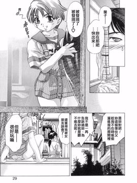 [鬼窪浩久] 嗜好の悦楽_027