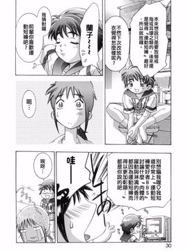 [鬼窪浩久] 嗜好の悦楽_028