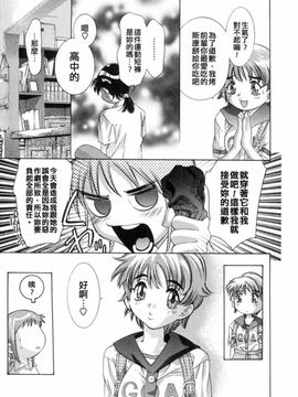 [鬼窪浩久] 嗜好の悦楽_029