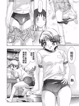 [鬼窪浩久] 嗜好の悦楽_030
