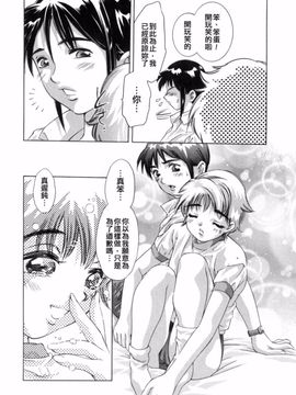 [鬼窪浩久] 嗜好の悦楽_032
