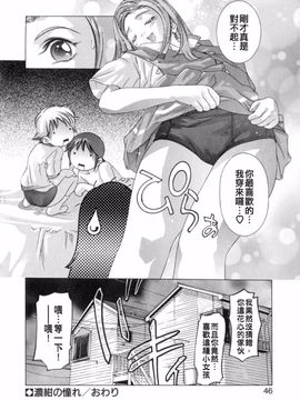 [鬼窪浩久] 嗜好の悦楽_044