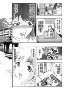 [鬼窪浩久] 嗜好の悦楽_047