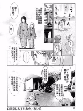 [鬼窪浩久] 嗜好の悦楽_064