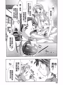 [鬼窪浩久] 嗜好の悦楽_066
