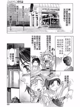 [鬼窪浩久] 嗜好の悦楽_067