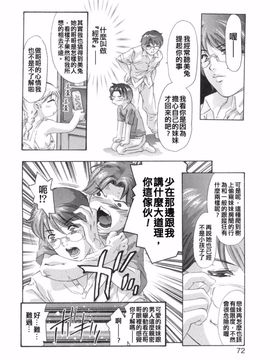 [鬼窪浩久] 嗜好の悦楽_070