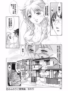 [鬼窪浩久] 嗜好の悦楽_084