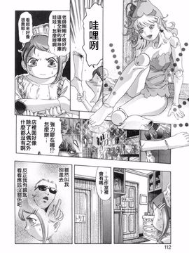 [鬼窪浩久] 嗜好の悦楽_110