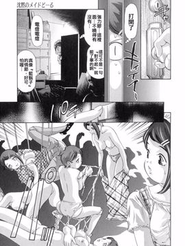 [鬼窪浩久] 嗜好の悦楽_111