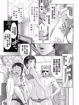 [鬼窪浩久] 嗜好の悦楽_113