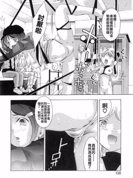 [鬼窪浩久] 嗜好の悦楽_136