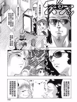 [鬼窪浩久] 嗜好の悦楽_147