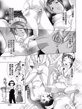 [鬼窪浩久] 嗜好の悦楽_151