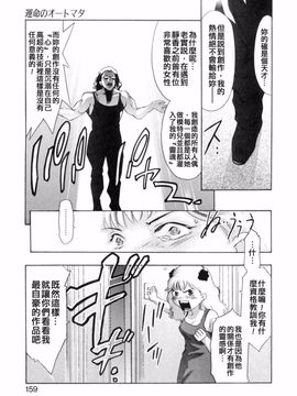 [鬼窪浩久] 嗜好の悦楽_157