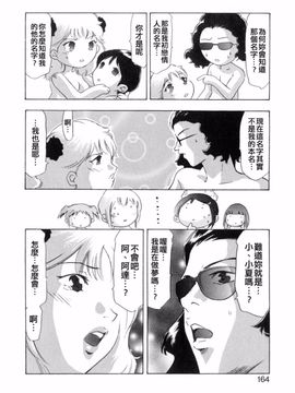 [鬼窪浩久] 嗜好の悦楽_162