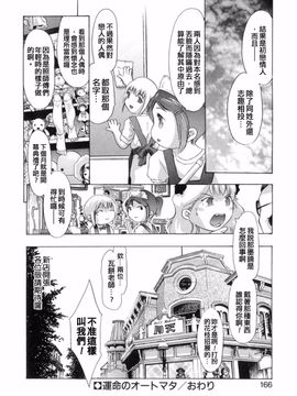 [鬼窪浩久] 嗜好の悦楽_164
